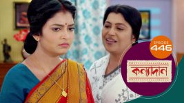 Kanyadan (bangla) S01 E446 27th March 2022