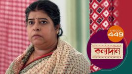 Kanyadan (bangla) S01 E449 30th March 2022