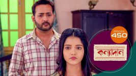 Kanyadan (bangla) S01 E450 31st March 2022