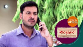 Kanyadan (bangla) S01 E455 5th April 2022