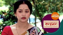 Kanyadan (bangla) S01 E458 8th April 2022