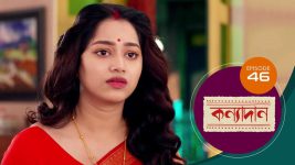 Kanyadan (bangla) S01 E46 21st January 2021