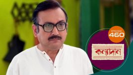 Kanyadan (bangla) S01 E460 10th April 2022