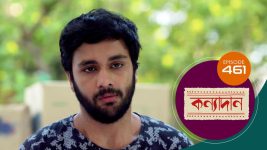 Kanyadan (bangla) S01 E461 11th April 2022