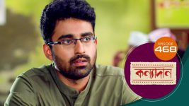 Kanyadan (bangla) S01 E468 18th April 2022