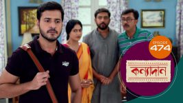 Kanyadan (bangla) S01 E474 24th April 2022