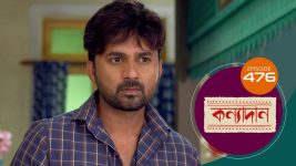 Kanyadan (bangla) S01 E476 26th April 2022