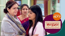 Kanyadan (bangla) S01 E477 27th April 2022