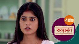 Kanyadan (bangla) S01 E485 5th May 2022