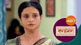 Kanyadan (bangla) S01 E487 7th May 2022