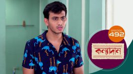 Kanyadan (bangla) S01 E492 12th May 2022