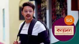 Kanyadan (bangla) S01 E50 25th January 2021