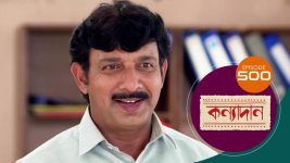 Kanyadan (bangla) S01 E500 20th May 2022