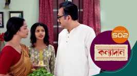 Kanyadan (bangla) S01 E502 22nd May 2022