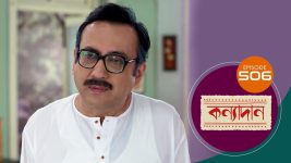 Kanyadan (bangla) S01 E506 26th May 2022