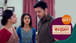 Kanyadan (bangla) S01 E507 27th May 2022