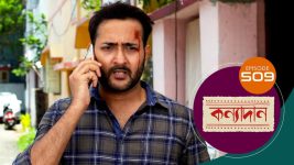 Kanyadan (bangla) S01 E509 29th May 2022