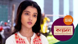 Kanyadan (bangla) S01 E518 7th June 2022