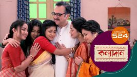 Kanyadan (bangla) S01 E524 13th June 2022