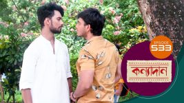 Kanyadan (bangla) S01 E533 22nd June 2022