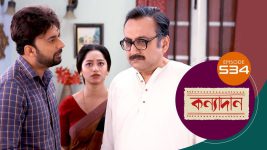 Kanyadan (bangla) S01 E534 23rd June 2022