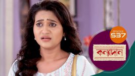 Kanyadan (bangla) S01 E537 26th June 2022