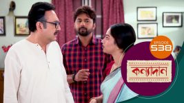 Kanyadan (bangla) S01 E538 27th June 2022