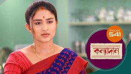 Kanyadan (bangla) S01 E541 30th June 2022