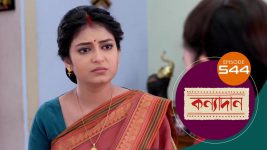 Kanyadan (bangla) S01 E544 3rd July 2022