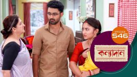 Kanyadan (bangla) S01 E546 5th July 2022