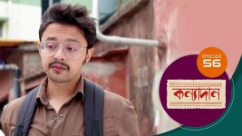 Kanyadan (bangla) S01 E56 31st January 2021