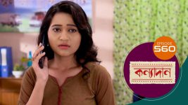 Kanyadan (bangla) S01 E560 19th July 2022