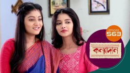 Kanyadan (bangla) S01 E563 22nd July 2022