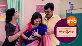 Kanyadan (bangla) S01 E570 29th July 2022