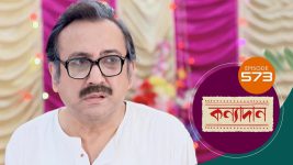 Kanyadan (bangla) S01 E574 2nd August 2022