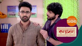 Kanyadan (bangla) S01 E588 17th August 2022