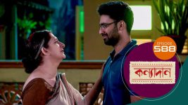 Kanyadan (bangla) S01 E590 19th August 2022