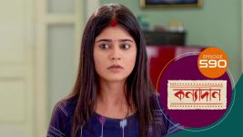 Kanyadan (bangla) S01 E592 21st August 2022