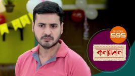 Kanyadan (bangla) S01 E595 26th August 2022