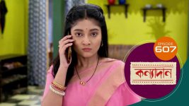 Kanyadan (bangla) S01 E605 7th September 2022