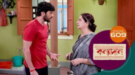 Kanyadan (bangla) S01 E607 9th September 2022