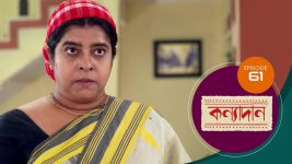 Kanyadan (bangla) S01 E61 5th February 2021