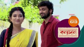 Kanyadan (bangla) S01 E610 13th September 2022