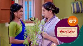 Kanyadan (bangla) S01 E614 17th September 2022