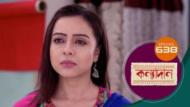 Kanyadan (bangla) S01 E633 8th October 2022