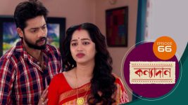 Kanyadan (bangla) S01 E66 10th February 2021