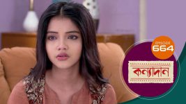 Kanyadan (bangla) S01 E664 3rd November 2022