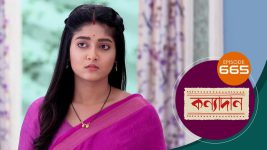 Kanyadan (bangla) S01 E665 4th November 2022