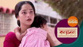 Kanyadan (bangla) S01 E666 5th November 2022