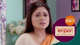 Kanyadan (bangla) S01 E667 6th November 2022